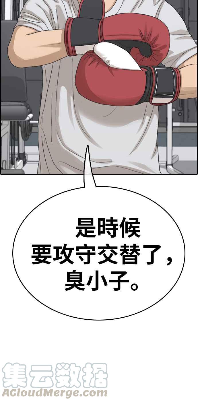 [第315话] 搏击 (2)4