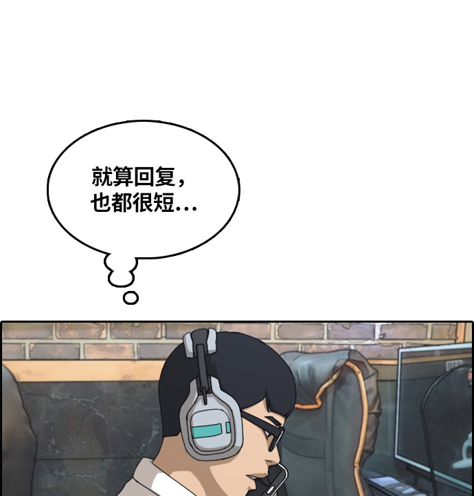 [第300话] 节目之後（2）109