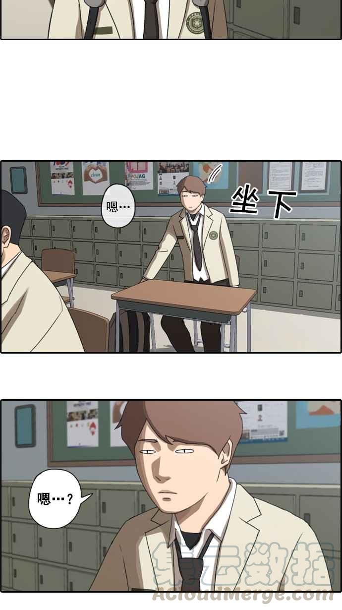 [第28话] 张奉南的诡计 (1)18