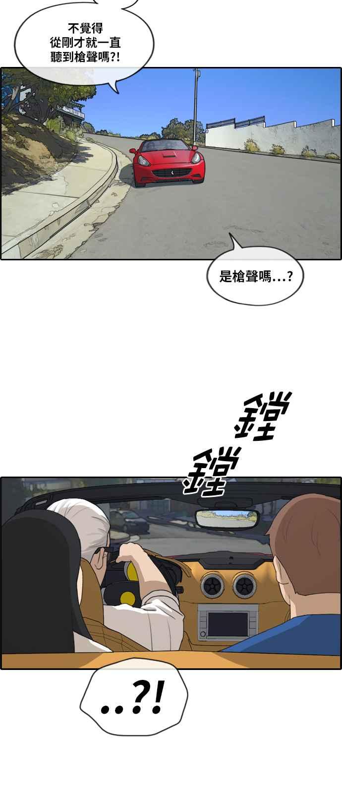 [第210话] Hollywood Showdown26