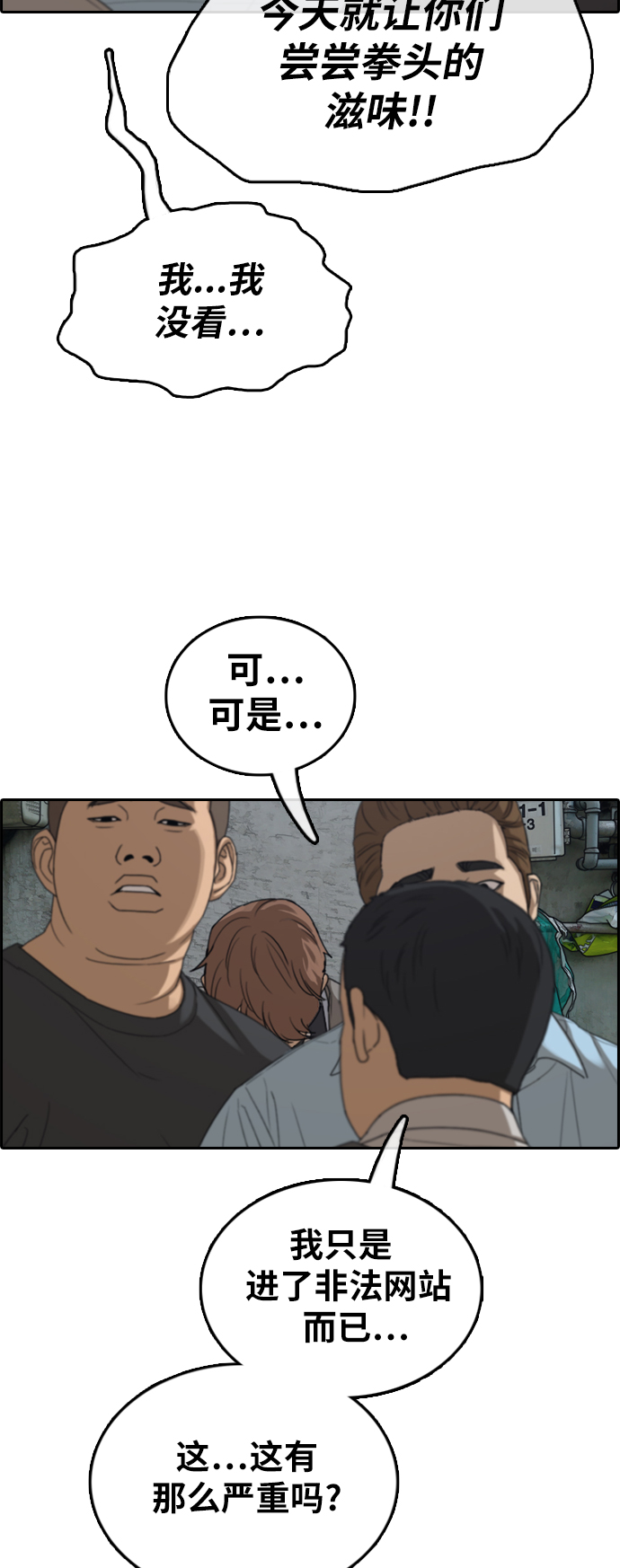 [第376话] 非法网站（1）9