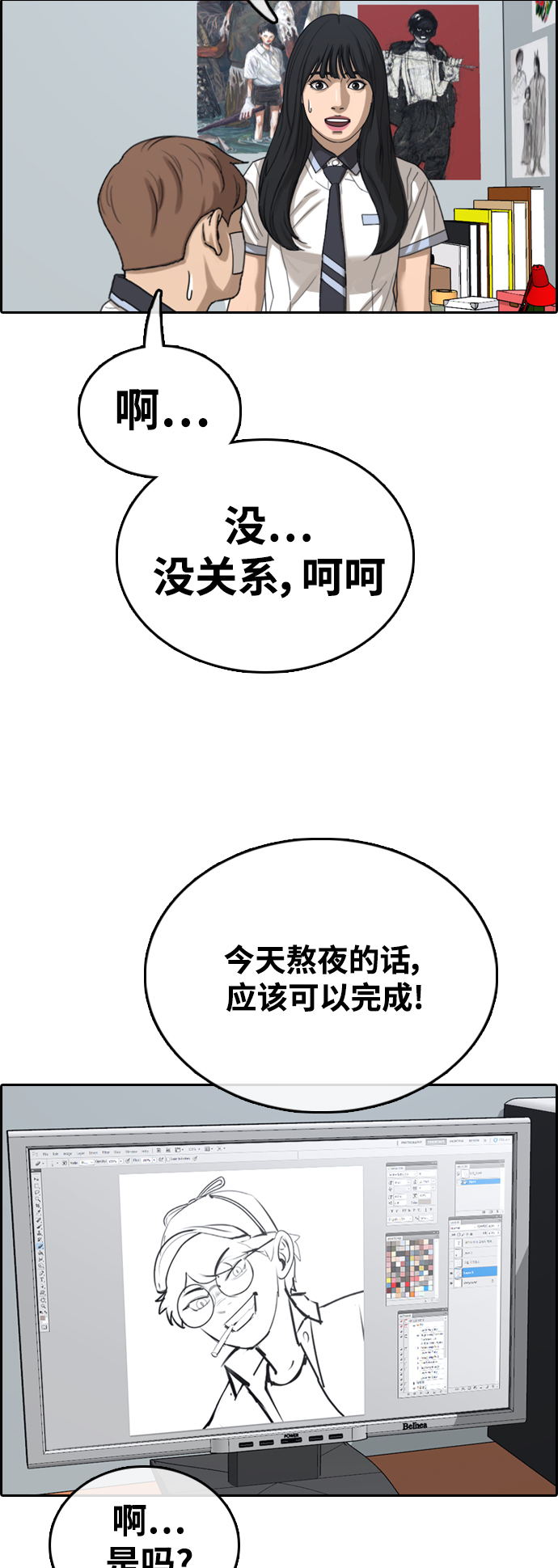 [第410话] 拳击俱乐部赛後（2）22