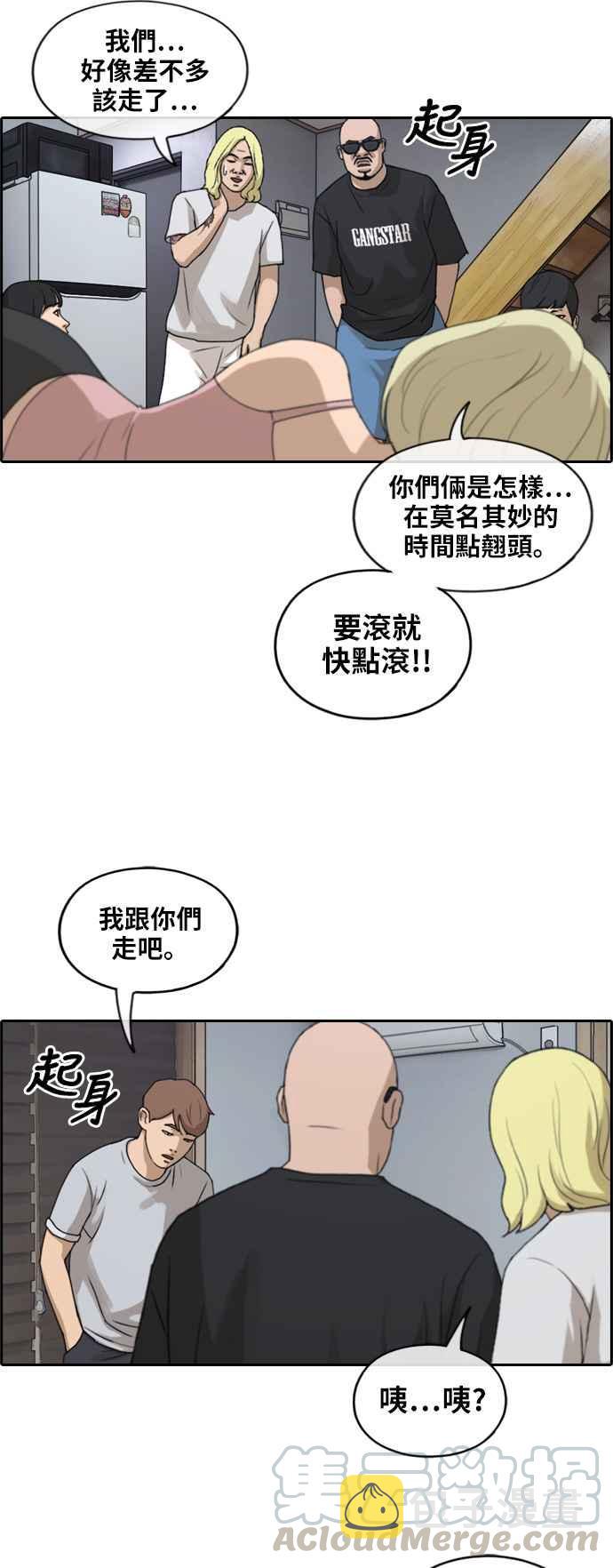 [第230话] 仲夏夜的镜浦台 (3)33