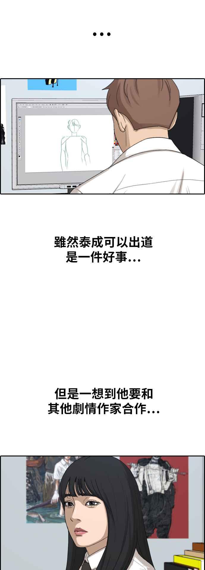 [第373话] 正式连载(7)57