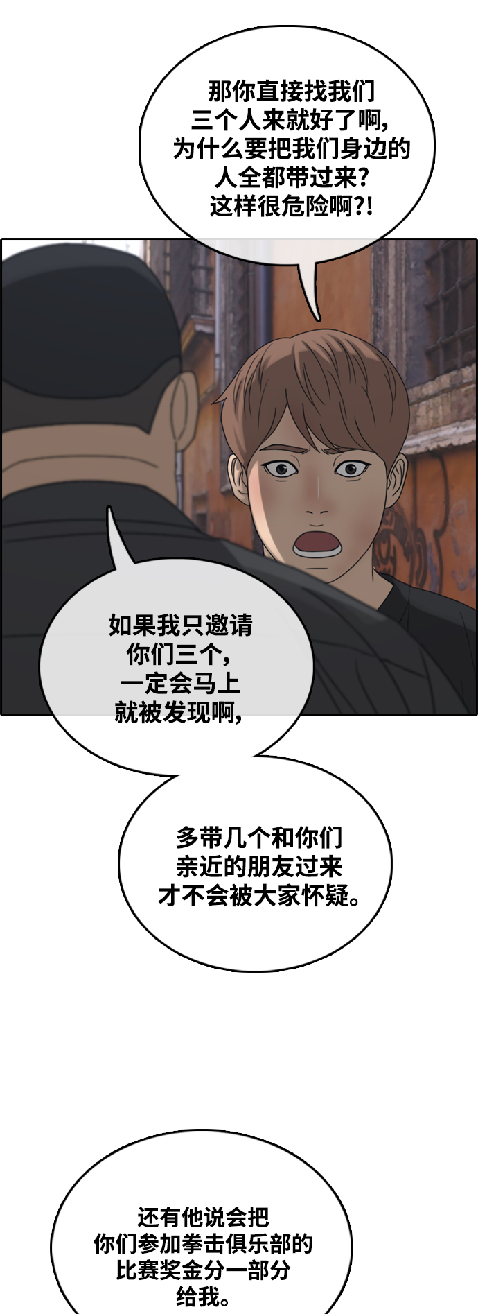 [第449话] 毕业旅行（5）16