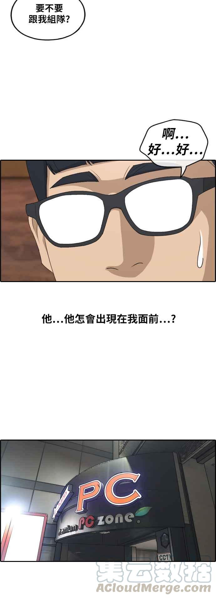 [第238话] 艺人聚会 (2)33