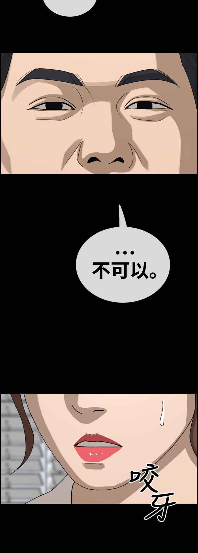 [第423话] 错综复杂的原因(1)29