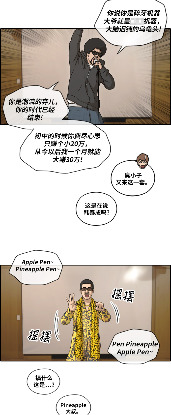 [第144话] 打架的技巧4