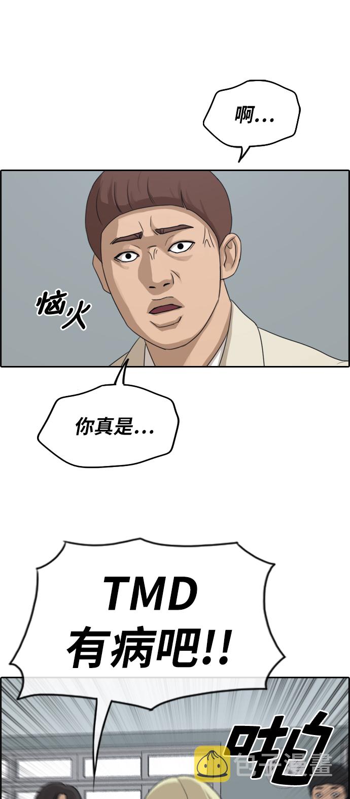 [第278话] 洛熙的亲弟弟（2）56