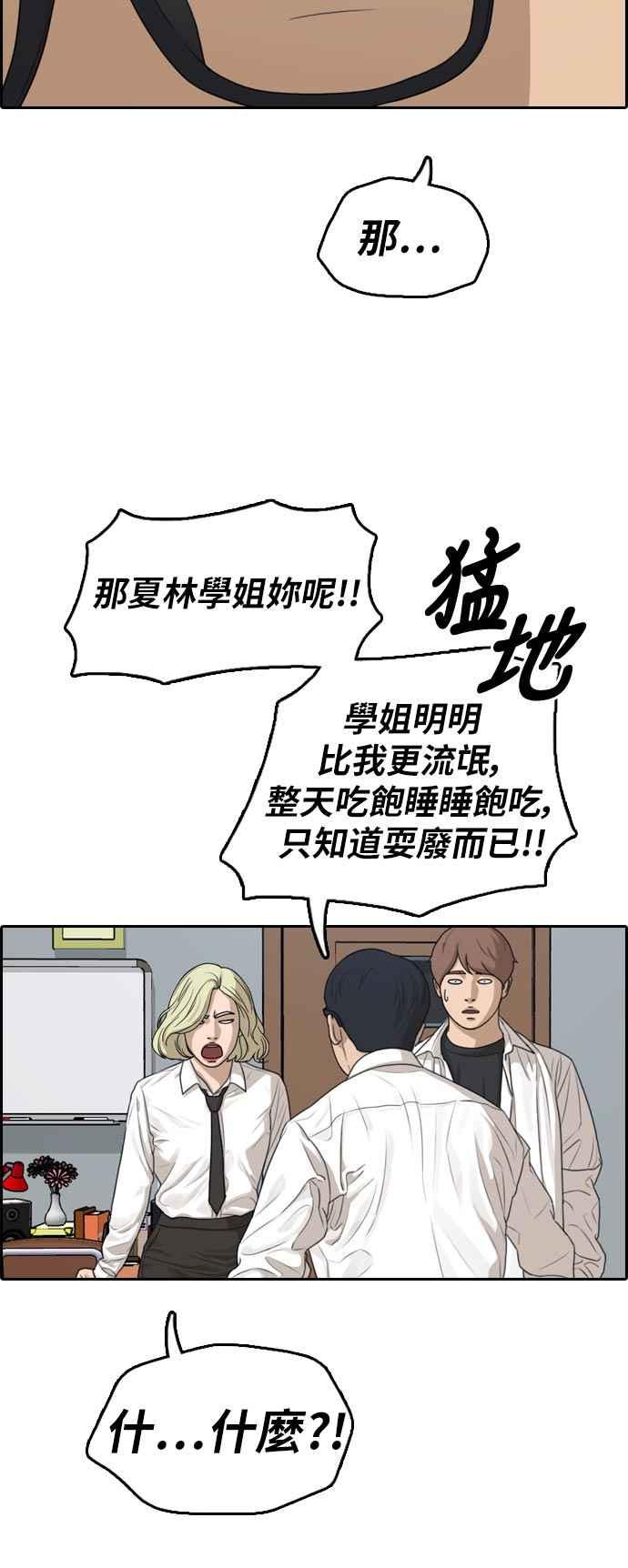 [第302话] 节目结束後 (4)6