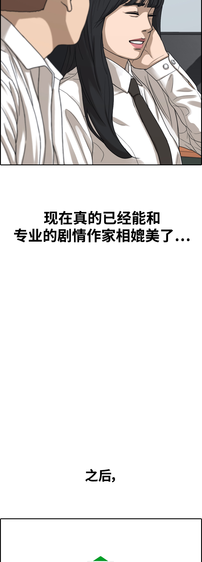 [第436话] 李敏芝VS高珠妍（1）59