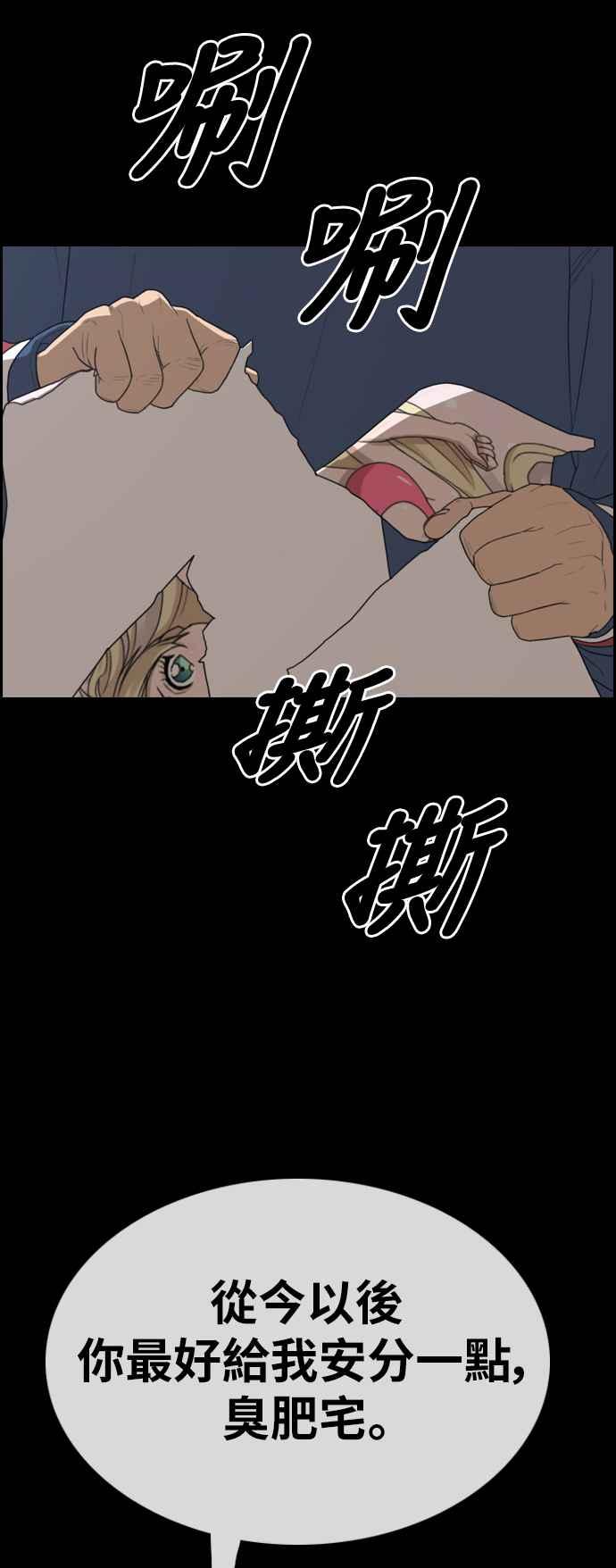 [第319话] 特重量级东猪 (1)65