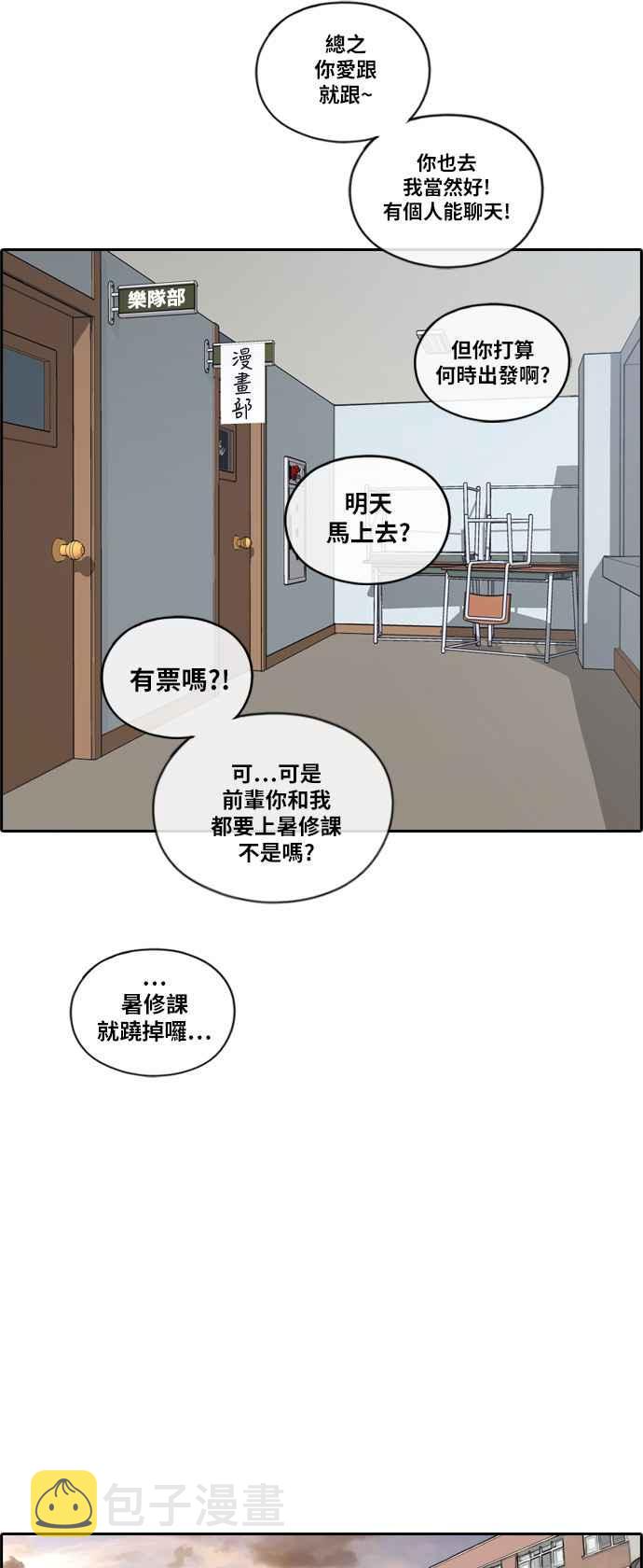 [第118话] 被洗脑的东猪11