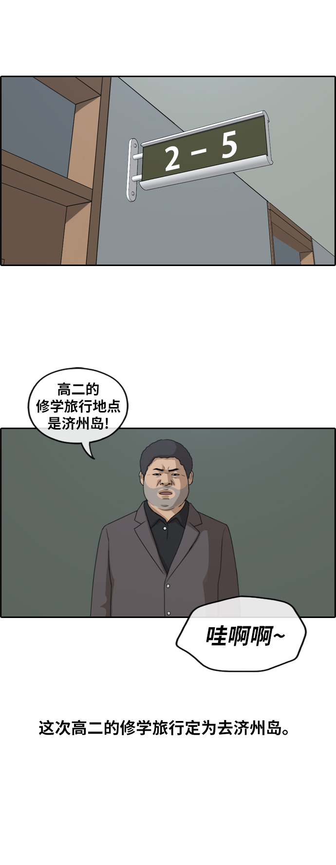 [第258话] 东猪减肥（3）17