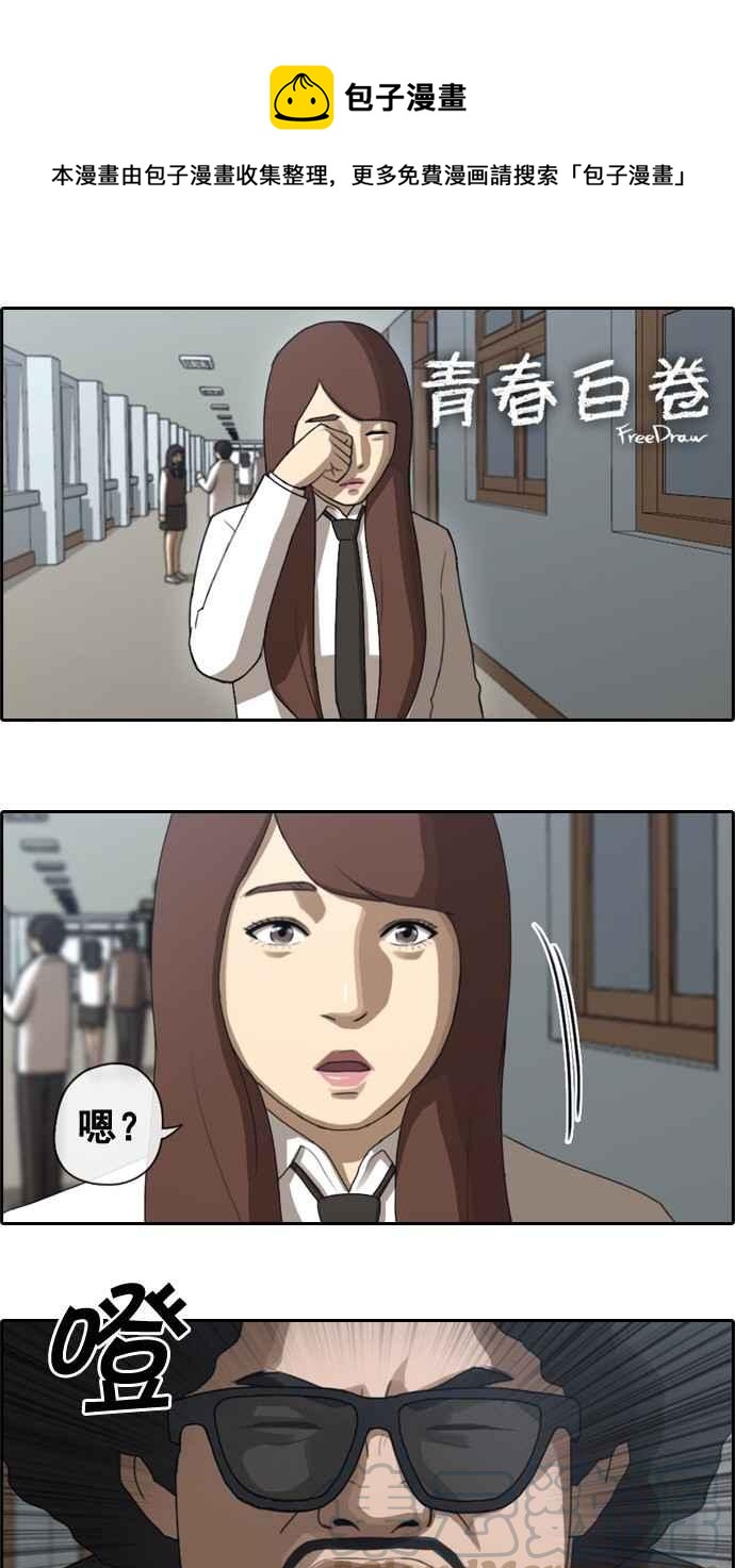 [第35话] 渐渐疏远的两人 (2)0
