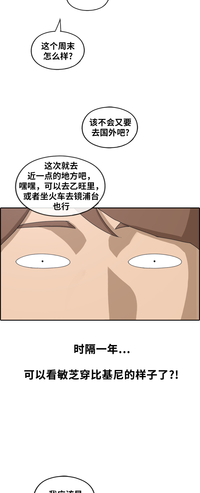 [第228话] 夏夜的镜浦台（1）8
