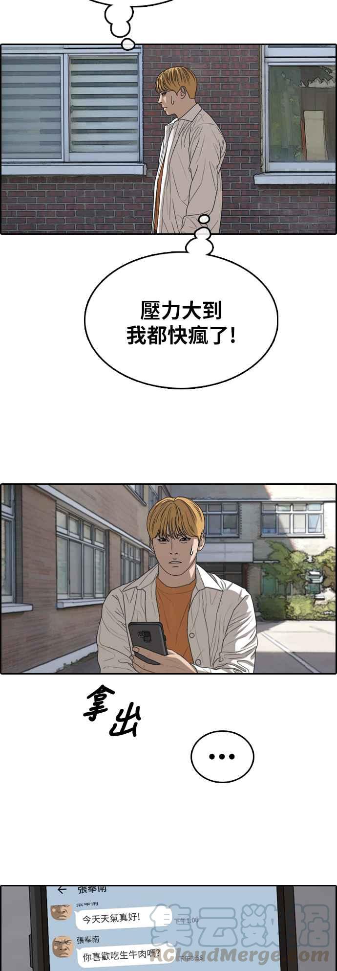 [第350话] 三角关系(1)24