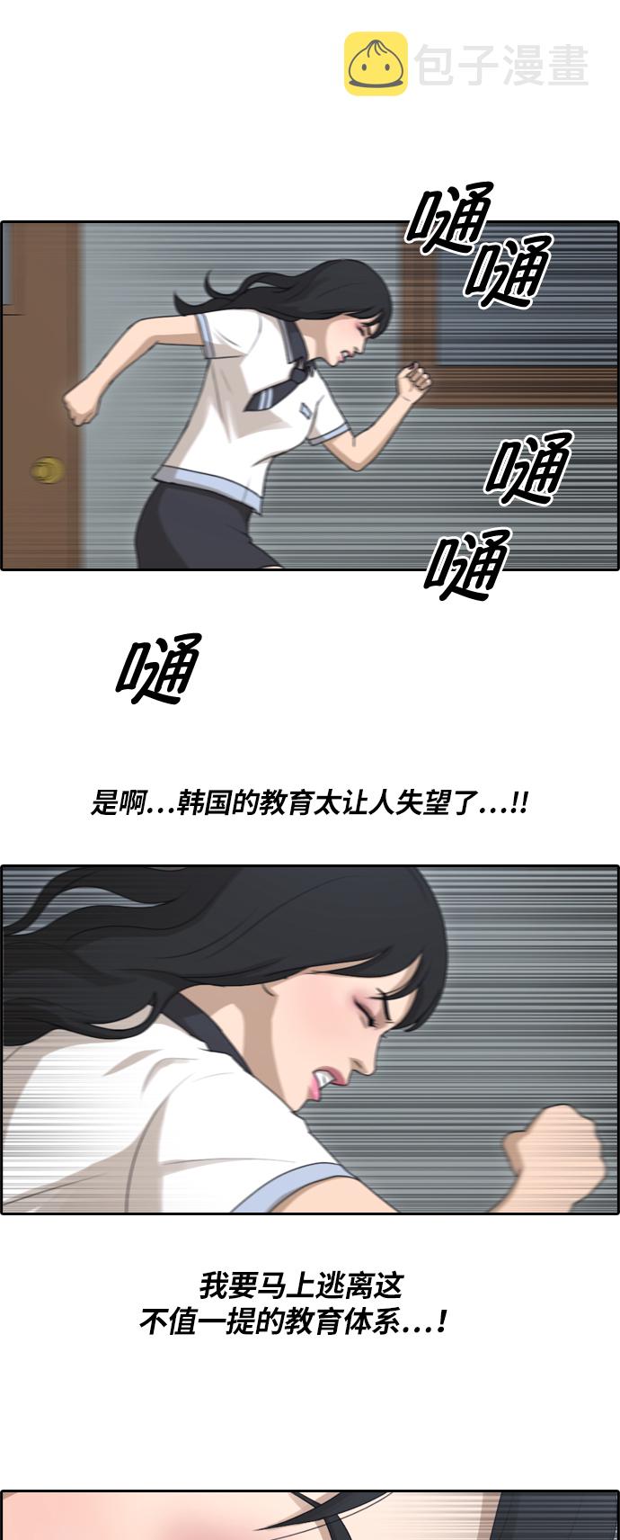 [第131话] 韩泰成的混混辅导课 (3）20