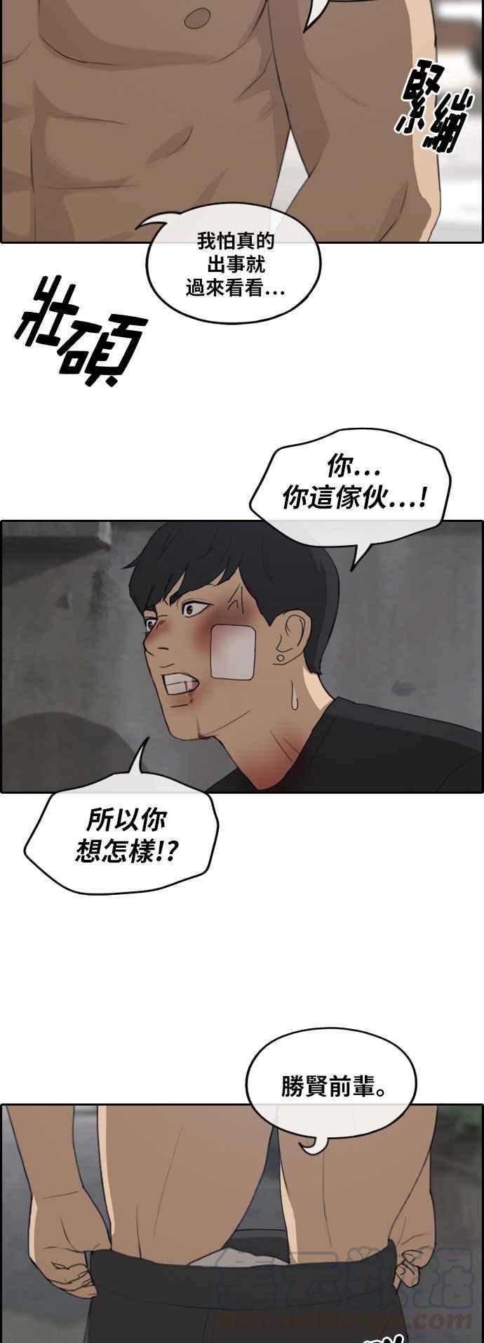 [第245话] 混混联盟 (5)6