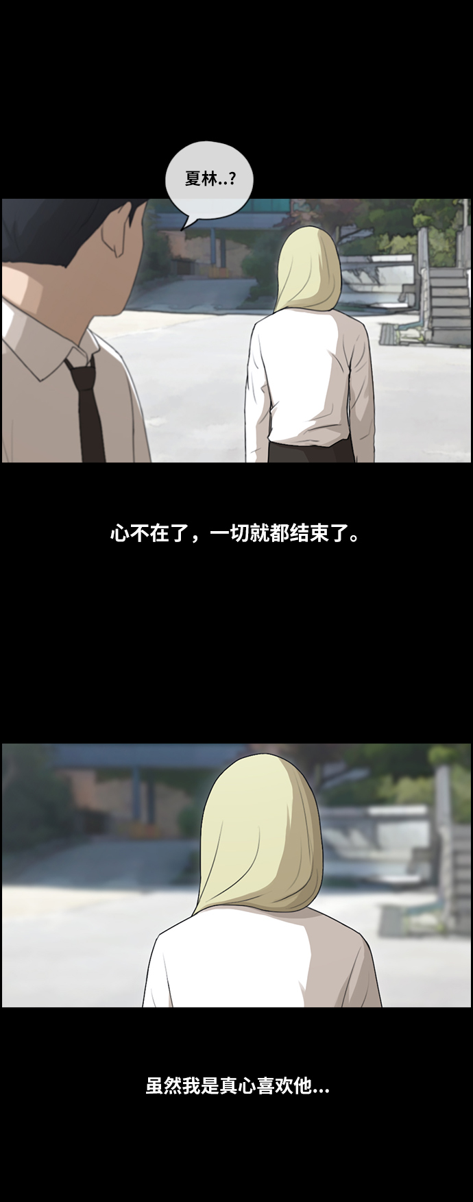 [第96话] 去年美术部发生的事（4）15
