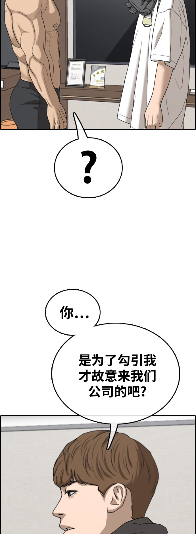 [第429话] 分开的原因（7）17