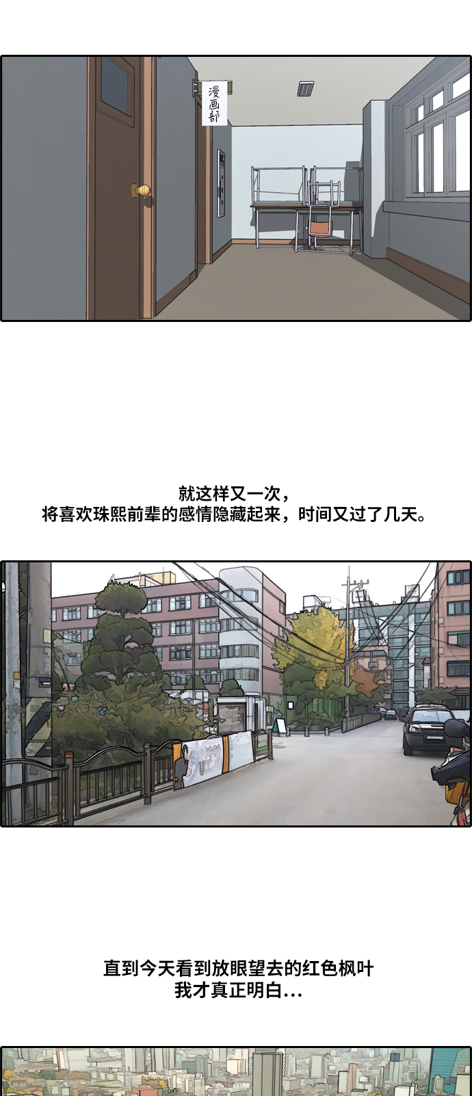 [第160话] 从没谈过恋爱的男人 (4)19