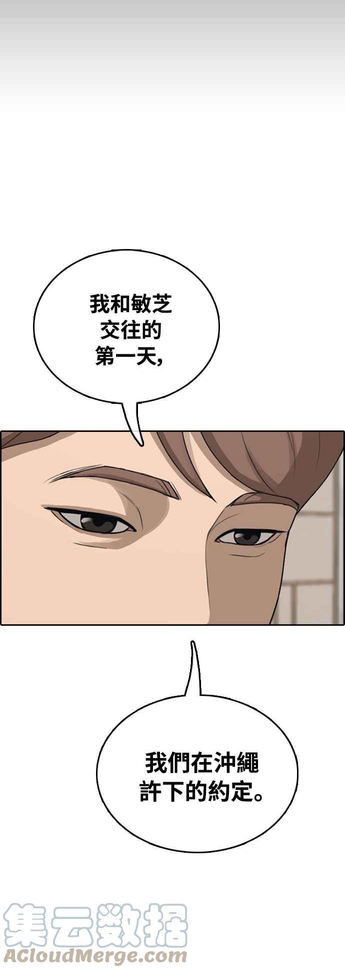[第411话] 从拳击俱乐部回来後(3)55