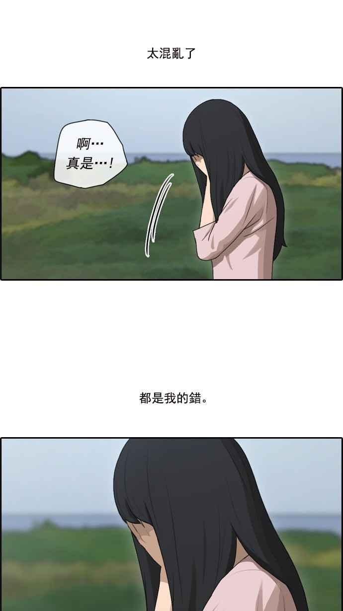 [第81话] 混乱的李敏芝37