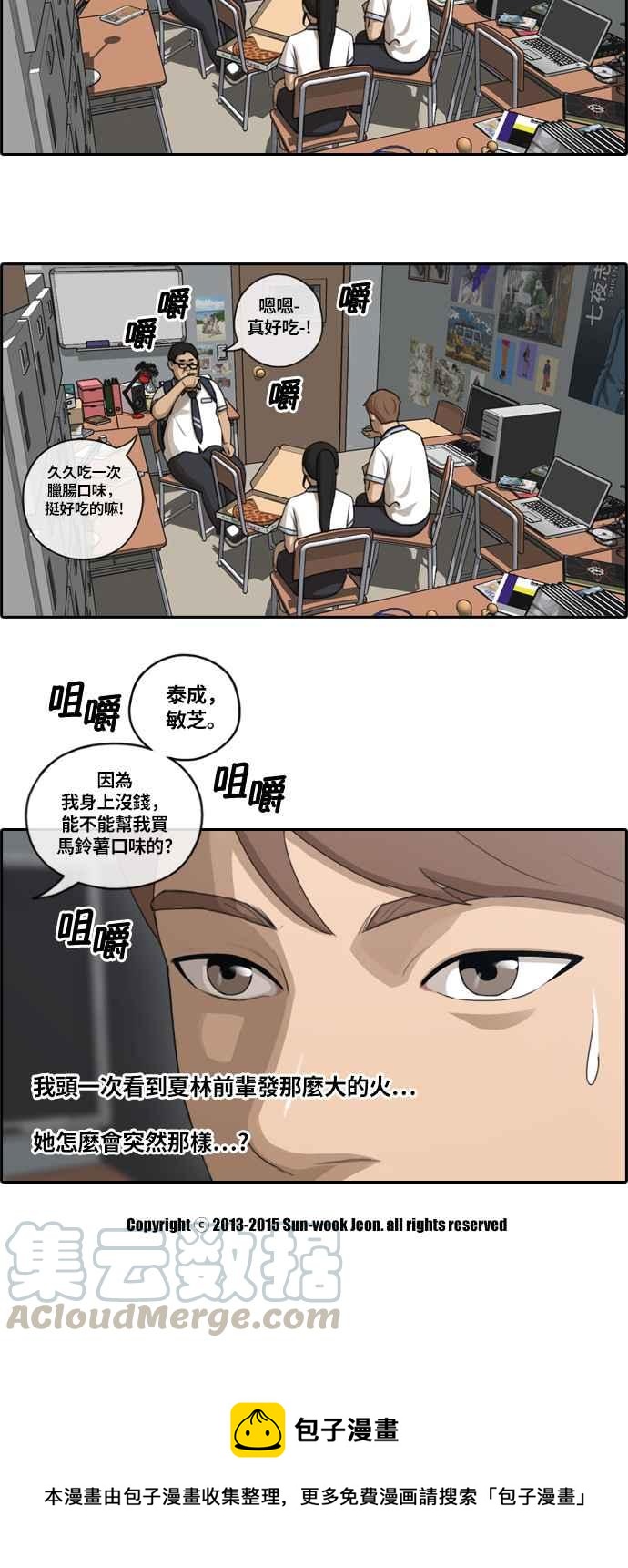 [第91话] 某个三年级前辈33