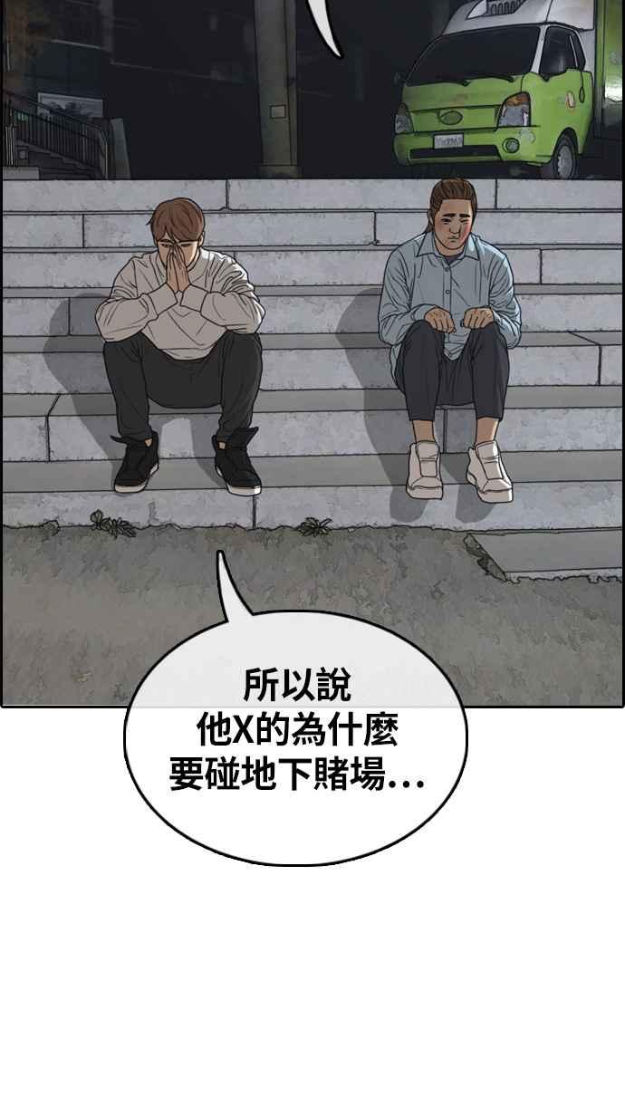 [第309话] 敏芝的生日礼物(4)33