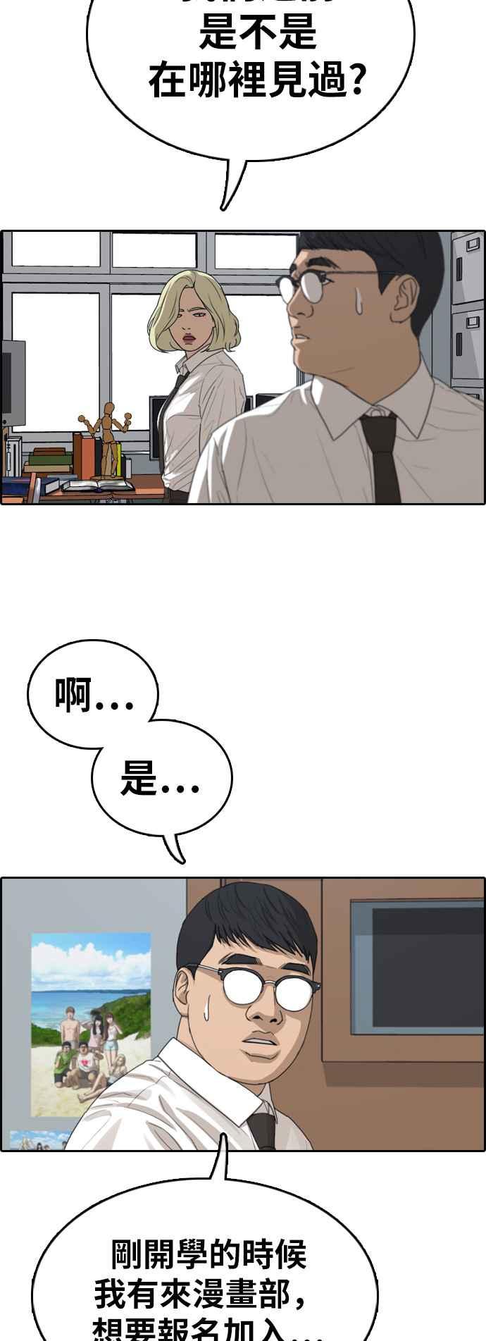 [第329话] 金发男学生(5)27