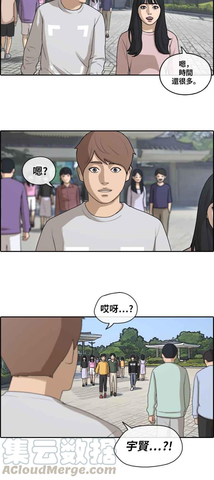 [第141话] 第二次重逢21