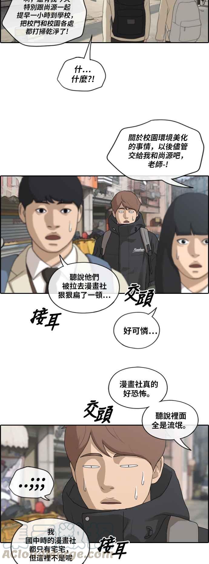 [第165话] 又近又远的关系3
