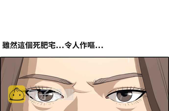 [第101话] 勾引东猪2