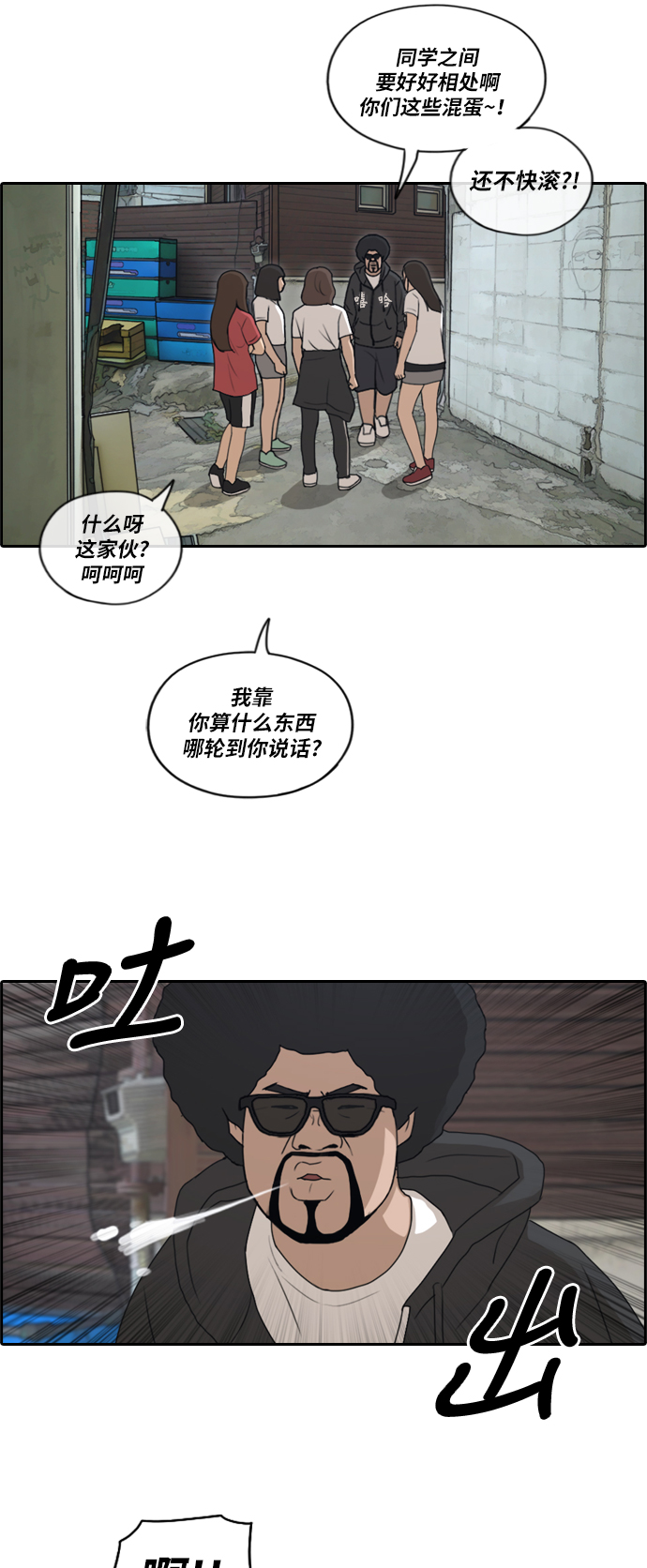 [第197话] 德镇和初中少女（2）17