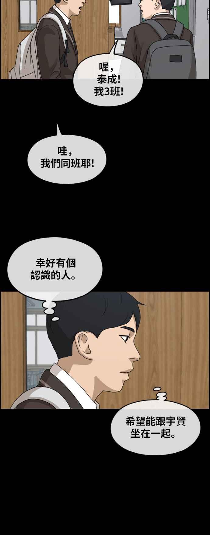 [第263话] 道峰山国中的故事(2)27