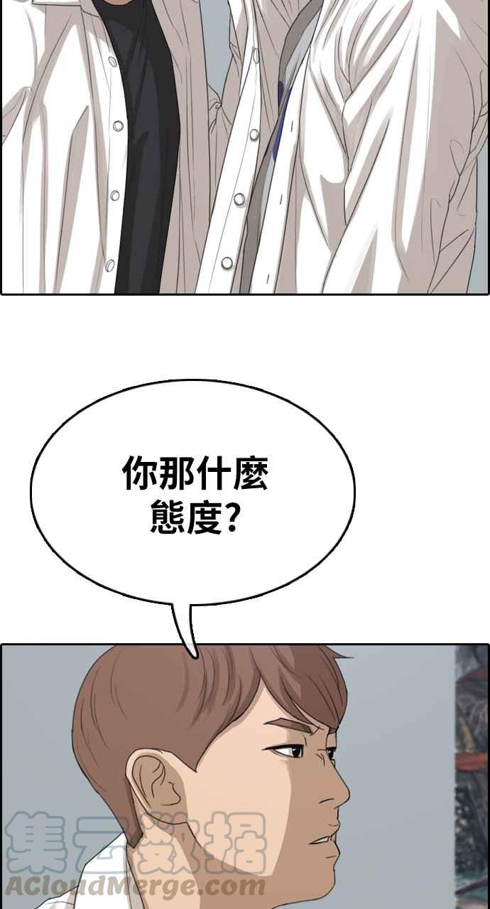 [第334话] 高校漫画第二次16强赛(1)44