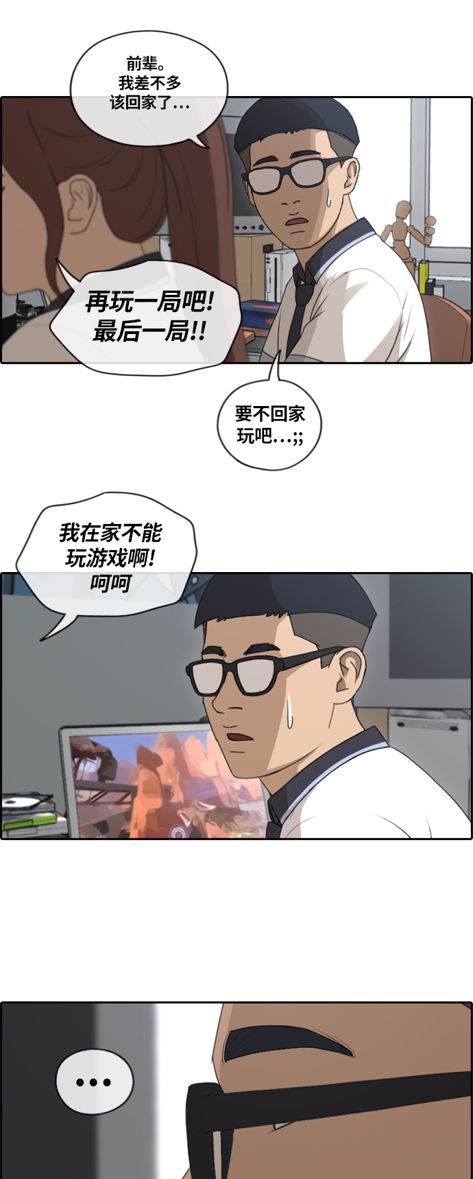 [第133话] 任载益的单相思 (2）13