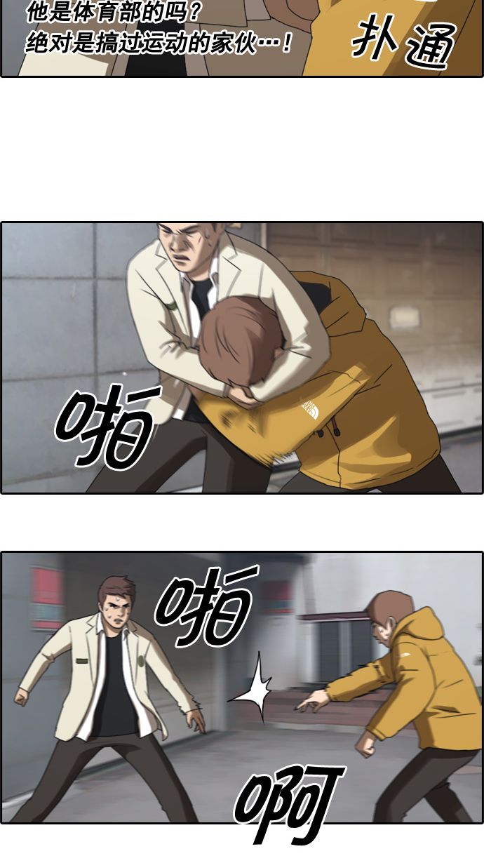 [第15话] 火热的周五（5）11