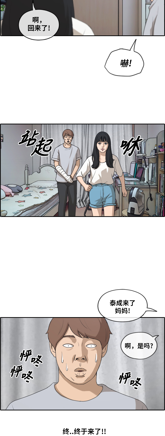 [第196话] 德镇和初中少女（1）7