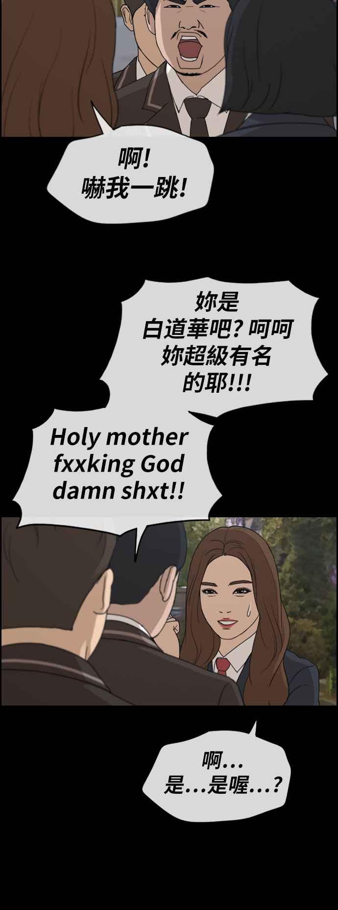 [第267话] 道峰山国中的故事(6)17