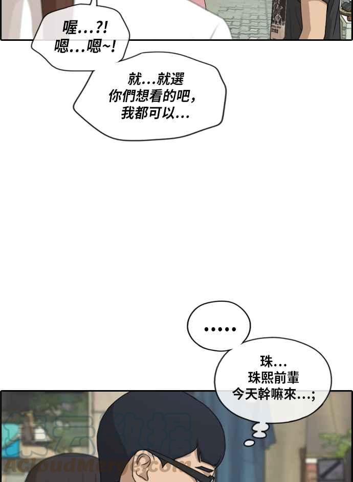 [第215话] 新人演员的醋意 (3)64