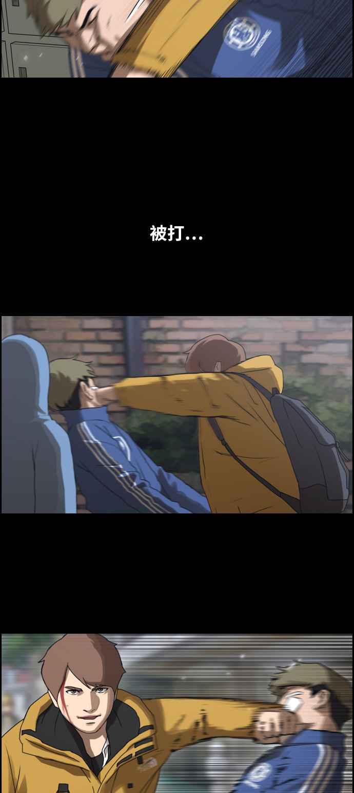[第242话] 混混联盟 (2)10