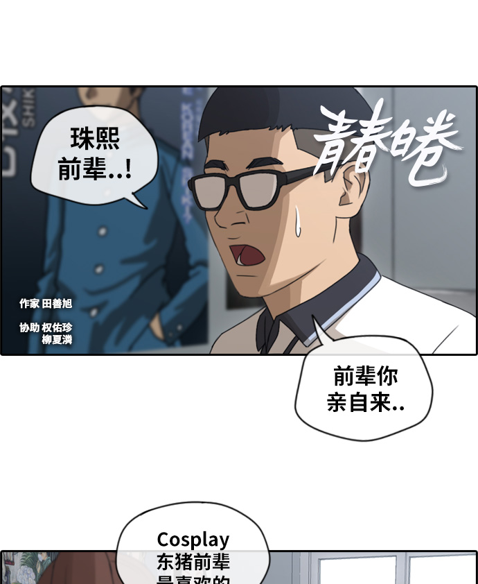 [第112话] 把全校学生都变成了敌人1