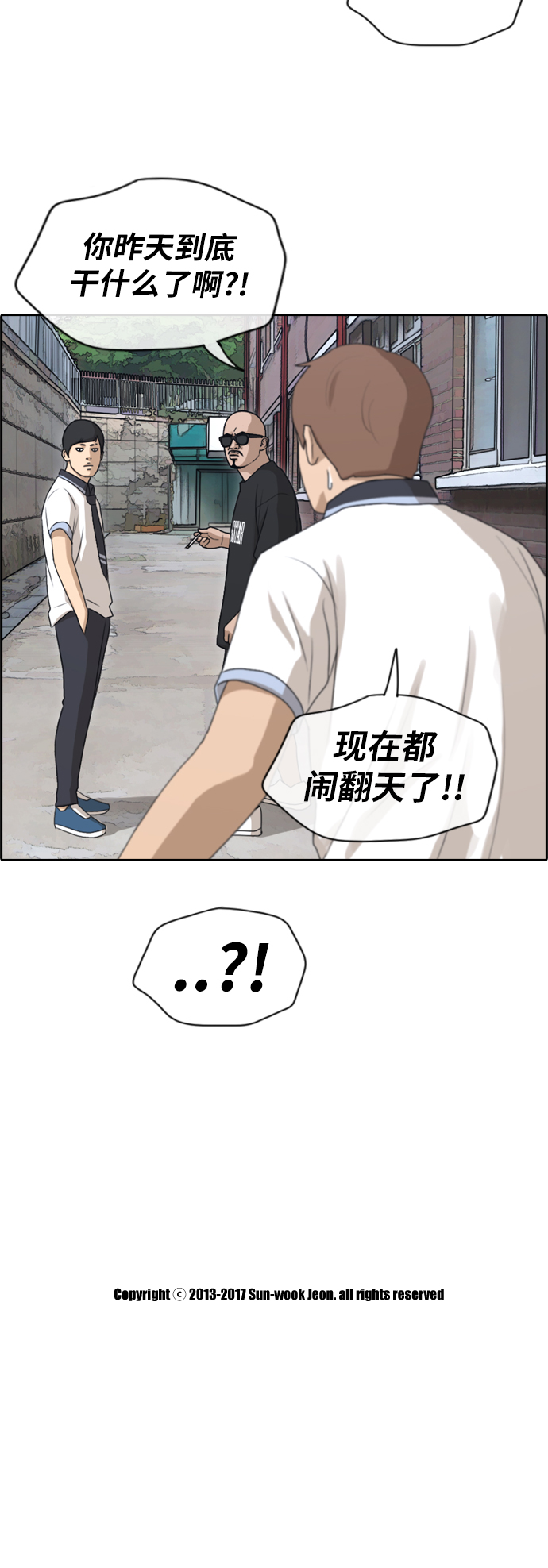 [第198话] 德镇和初中少女（3）36