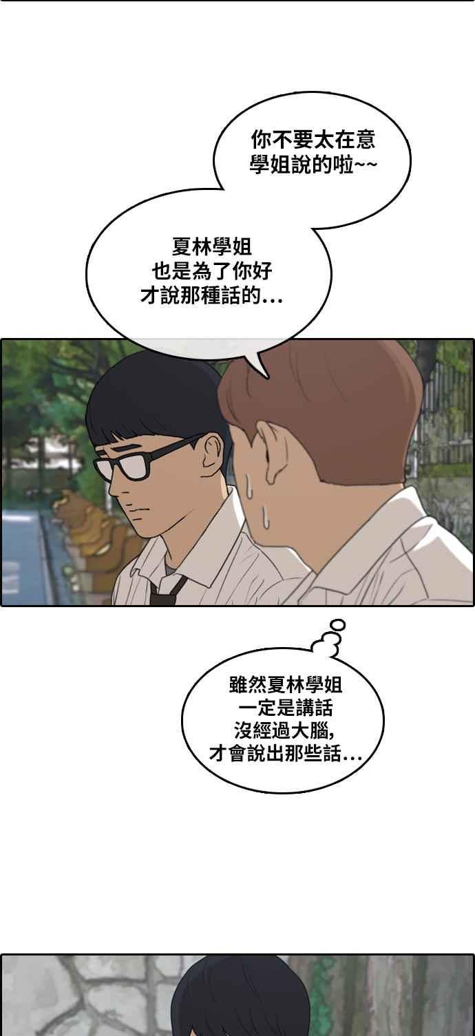 [第302话] 节目结束後 (4)15