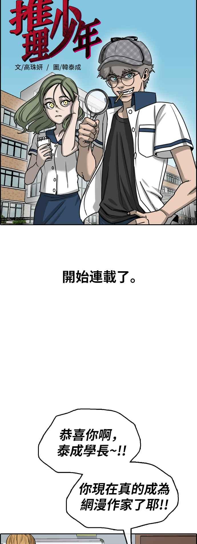 [第375话] 正式连载(9)46