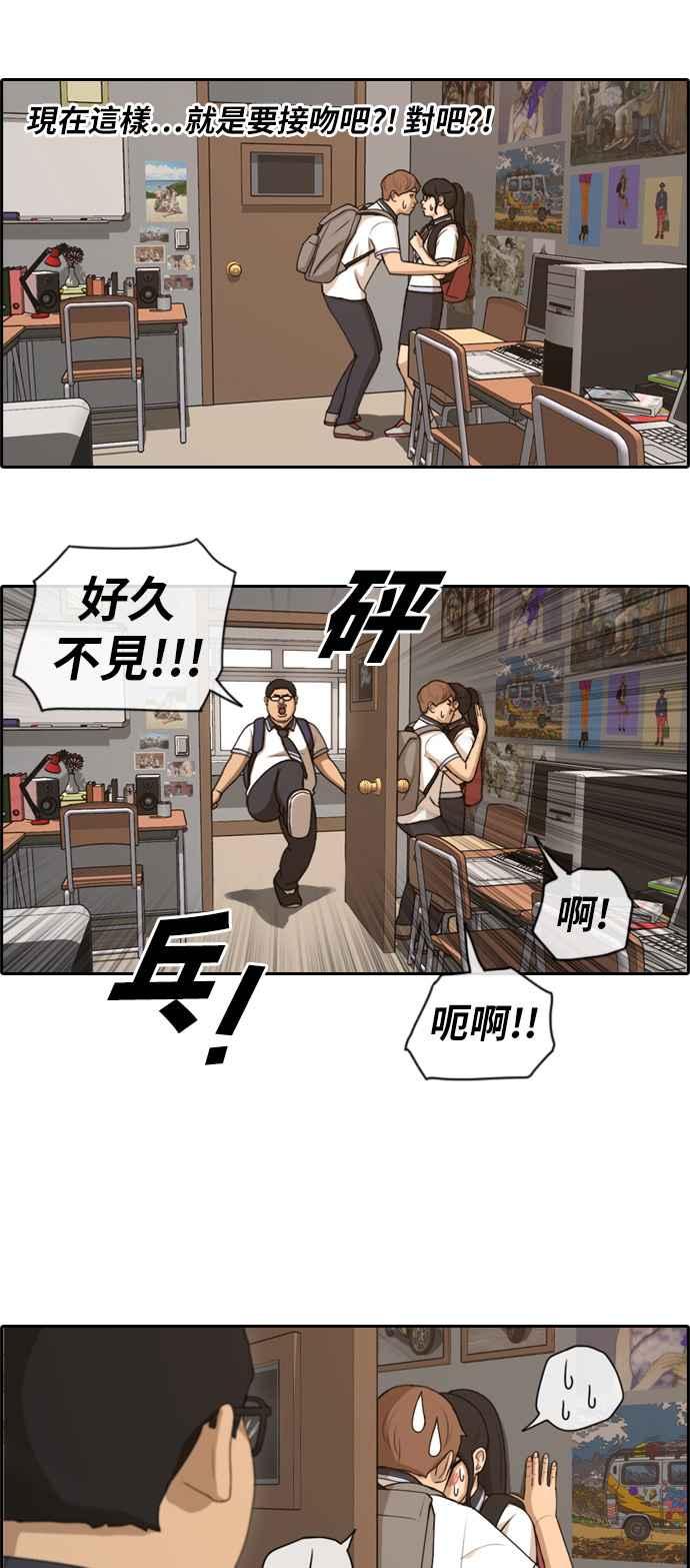 [第98话] 挑衅5