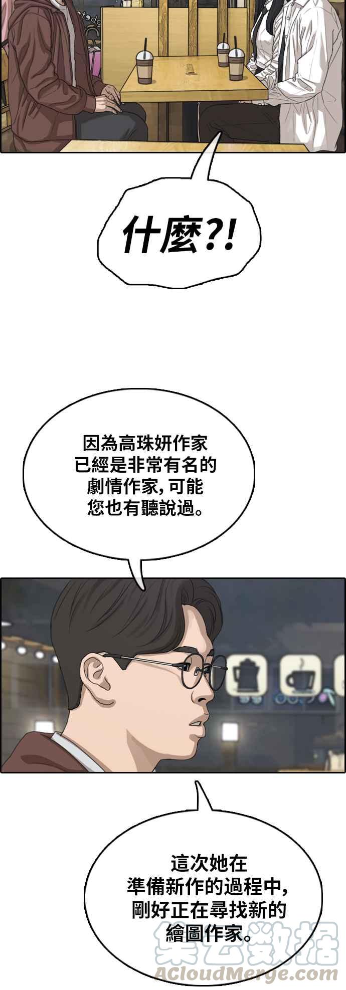 [第367话] 正式连载(1)36