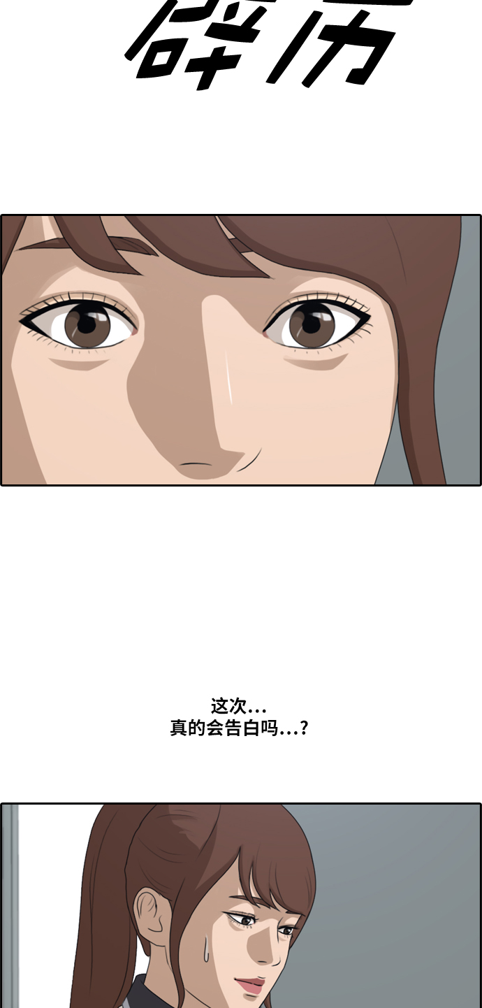[第215话] 新人演员的嫉妒（3）50